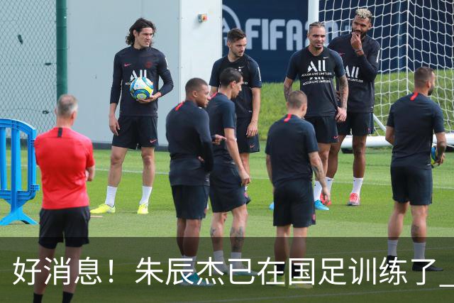好消息！朱辰杰已在国足训练了 申花热身赛回归的阿苏埃进球了